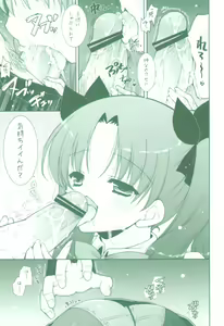 Page 16 of Ware no Kangaeta Ijou ni Najimu Loli Zeme!! - preview thumbnail