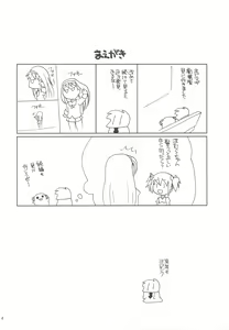 Page 3 of Kyou Saya Connection 2 + Copyshi - preview thumbnail