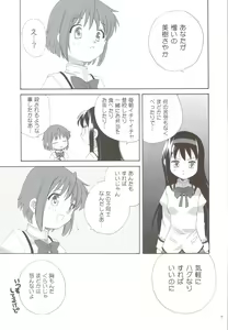 Page 6 of Kyou Saya Connection 2 + Copyshi - preview thumbnail