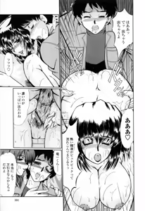 Page 103 of To.Shi.U.E - preview thumbnail