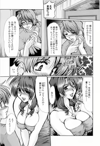 Page 11 of To.Shi.U.E - preview thumbnail