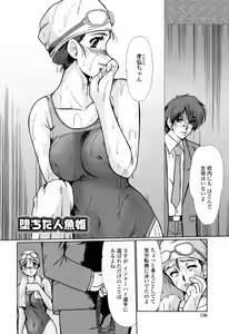 Page 153 of To.Shi.U.E - preview thumbnail