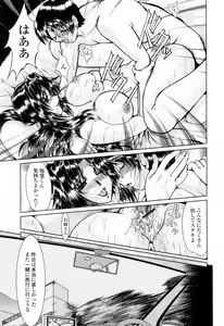 Page 55 of To.Shi.U.E - preview thumbnail