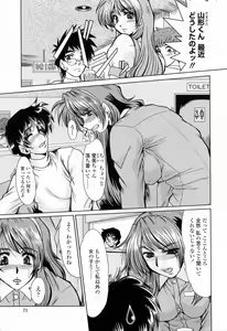 Page 73 of To.Shi.U.E - preview thumbnail