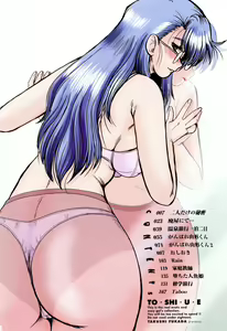 Page 8 of To.Shi.U.E - preview thumbnail