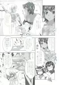 Page 13 of 47 MMR02 (include01) Kasshoku Musume-tachi - preview thumbnail