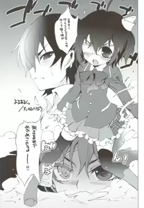 Page 4 of Yoru Aruku - preview thumbnail