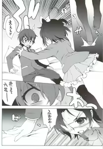 Page 5 of Yoru Aruku - preview thumbnail