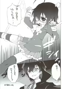 Page 8 of Yoru Aruku - preview thumbnail