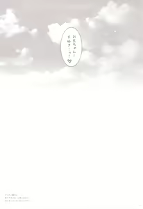 Page 18 of Sex And Oppai + Omake Bon - preview thumbnail