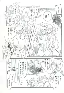 Page 5 of Fuyu no Kitsune - preview thumbnail