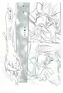 Page 9 of Fuyu no Kitsune - preview thumbnail