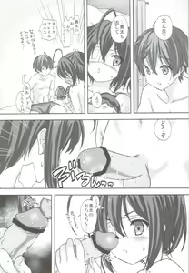 Page 26 of Koi Shita Kanojo wa Chuunibyou - preview thumbnail