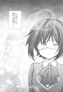 Page 5 of Koi Shita Kanojo wa Chuunibyou - preview thumbnail