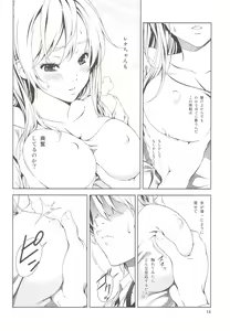 Page 13 of Floriography ~Marmelo~ - preview thumbnail