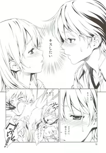 Page 15 of Floriography ~Marmelo~ - preview thumbnail
