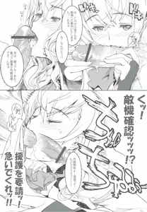 Page 4 of Anata no *npo wa Mada Totsureru - preview thumbnail
