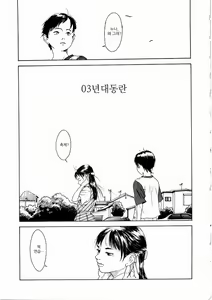 Page 132 of Ajia no Mitsugi Mono | Asian Tribute - preview thumbnail