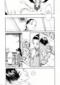 Page 16 of Ajia no Mitsugi Mono | Asian Tribute - preview thumbnail
