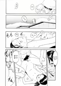Page 21 of Ajia no Mitsugi Mono | Asian Tribute - preview thumbnail