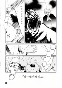 Page 23 of Ajia no Mitsugi Mono | Asian Tribute - preview thumbnail