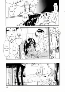 Page 33 of Ajia no Mitsugi Mono | Asian Tribute - preview thumbnail