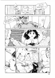 Page 42 of Ajia no Mitsugi Mono | Asian Tribute - preview thumbnail