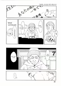 Page 46 of Ajia no Mitsugi Mono | Asian Tribute - preview thumbnail