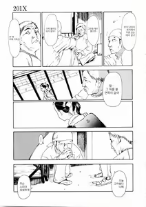 Page 49 of Ajia no Mitsugi Mono | Asian Tribute - preview thumbnail