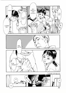 Page 56 of Ajia no Mitsugi Mono | Asian Tribute - preview thumbnail