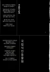 Page 59 of Ajia no Mitsugi Mono | Asian Tribute - preview thumbnail