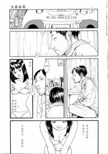 Page 80 of Ajia no Mitsugi Mono | Asian Tribute - preview thumbnail