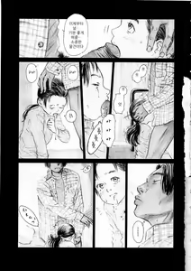 Page 8 of Ajia no Mitsugi Mono | Asian Tribute - preview thumbnail