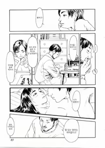 Page 84 of Ajia no Mitsugi Mono | Asian Tribute - preview thumbnail