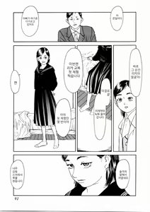 Page 90 of Ajia no Mitsugi Mono | Asian Tribute - preview thumbnail