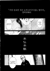 Page 9 of Ajia no Mitsugi Mono | Asian Tribute - preview thumbnail