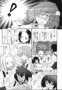 Page 15 of Primary - preview thumbnail