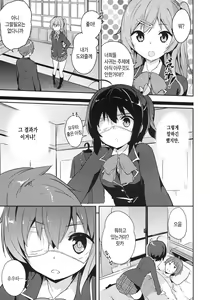 Page 4 of Keiyaku wa Ichiban Oku de | 계약은 제일 안쪽에 - preview thumbnail
