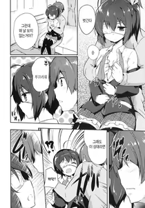 Page 7 of Keiyaku wa Ichiban Oku de | 계약은 제일 안쪽에 - preview thumbnail