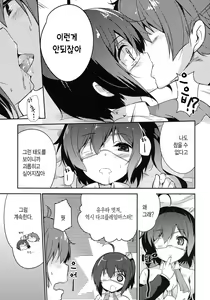 Page 8 of Keiyaku wa Ichiban Oku de | 계약은 제일 안쪽에 - preview thumbnail