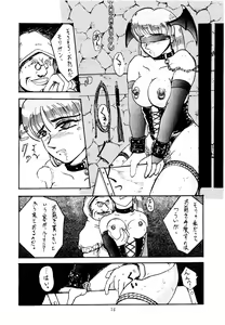 Page 14 of Shikiyoku Hokkedan 3 - preview thumbnail