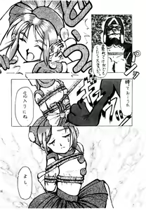 Page 36 of Shikiyoku Hokkedan 3 - preview thumbnail