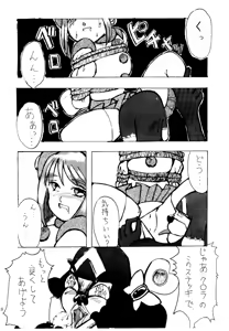 Page 38 of Shikiyoku Hokkedan 3 - preview thumbnail