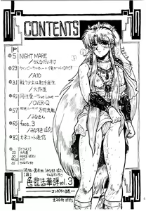 Page 4 of Shikiyoku Hokkedan 3 - preview thumbnail
