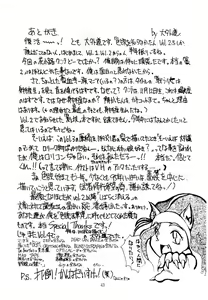 Page 43 of Shikiyoku Hokkedan 3 - preview thumbnail
