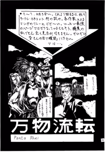 Page 55 of Shikiyoku Hokkedan 3 - preview thumbnail