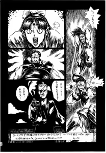Page 56 of Shikiyoku Hokkedan 3 - preview thumbnail
