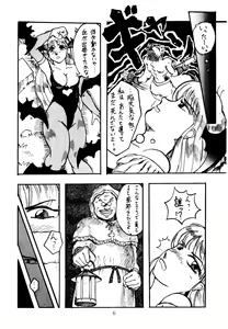 Page 6 of Shikiyoku Hokkedan 3 - preview thumbnail