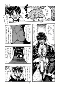Page 71 of Shikiyoku Hokkedan 3 - preview thumbnail