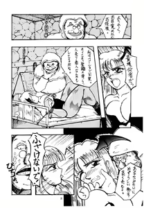 Page 8 of Shikiyoku Hokkedan 3 - preview thumbnail